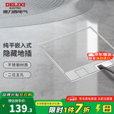 德力西（DELIXI）地插 嵌入式隐藏地面插座 不锈钢 大理石瓷砖地插带暗盒 【130*130mm】五孔+电脑六类