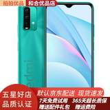 小米 红米Redmi note9 4G二手手机 6000mAh大电池 骁龙662处理器安卓 95成新 雾光青 6+128GB