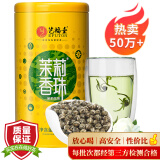 艺福堂茉莉花茶 横县原产茉莉香珠 浓香型特种级精品200g 茉莉龙珠茶叶
