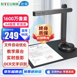 逊镭（NTEUMM）1600万像素高拍仪 扫描仪自动连续扫描 高速办公用A4文件发票照片 视频展台教学投影仪 T201