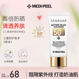 美蒂菲（MEDI-PEEL）蚕丝蛋白防晒霜乳50ml清爽不粘腻养肤防护隔离霜二合一节日礼物