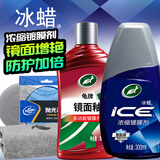 龟牌（Turtle Wax）冰蜡浓缩镀膜剂聚合物汽车纳米镀膜剂镜面封釉玻璃油膜去除剂 【旧车焕新颜】镜面釉+5倍智能盾