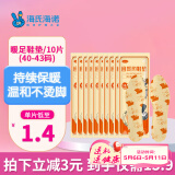 海氏海诺艾暖 暖宝宝暖足脚贴10片 自发热鞋垫防寒男女士儿童保暖鞋垫冬季一次性40-43码