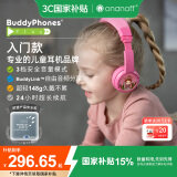 onanoff儿童蓝牙耳机高品质头戴式益智玩具有线无线双模式 学生听音乐英语网课学习经典款 Play+公主粉