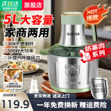 SUPUSR苏泊绞肉机 商用家用 5升大容量 电动不锈钢搅拌机单位碎肉机 打蒜绞馅碎菜碎肉绞菜机 【延保十年】5L大容量-3套六叶旋风刀