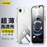 ESCASE适用苹果16e手机壳全包iPhone 16e保护套超薄防摔TPU软壳简约时尚网红潮款男女全透明