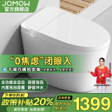 JOMOW智能马桶一体机无水压限制内置泡沫盾全自动卫浴小户型坐便器 614顶配版（不限水压/语音控制） 250/300/350/ 400mm 坑距下单备注