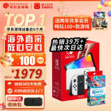 任天堂（Nintendo）【国内保税仓】Switch OLED/续航加强日版/港版便携家用ns体感游戏掌机 日版OLED白色+运动sports