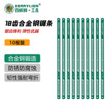 百威狮（BERRYLION）锯条18齿 锯架手工锯条木工金属切割锯条 合金钢锯条单面18T 10根