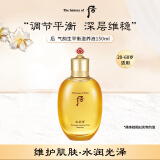 后Whoo气韵生平衡滋养液爽肤水150ml 水油平衡爽肤水