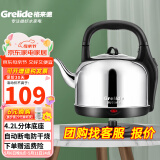 格来德 （Grelide）烧水壶加厚304不锈钢电热水壶家用电水壶4.2L-6L大容量热水壶自动断电煲水壶煮水壶开水壶防干烧 4.2L 容量-1米加长电源线-4201S
