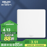 德力西(DELIXI)开关插座面板 CD815系列 面盖挡板 空白填空面板 QSE86B