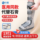 中量行走助行靴踝关节固定支具医用脚踝骨折跟腱靴步行靴助力保护靴 左：35-39码【双气囊支撑】 助行靴