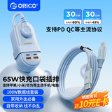 奥睿科（ORICO）65W氮化镓口袋插排/智能充电站/插排/插座/USB插线板/快充套装/桌面收纳便携插排全长1.63米