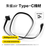 先马（SAMA）朱雀air TYPE-C线材 黑色 机箱顶置Type-C接口加装/扁线材/高速数据传输/附带固定螺丝