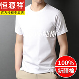 恒源祥新疆棉短袖t恤男圆领春夏季宽松纯棉打底白色汗衫半袖上衣 白色 2XL 180(160-180斤穿)