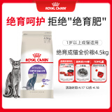 皇家绝育成猫粮 SA37通用粮1-7岁4.5KG