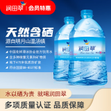 润田翠（runtian）  天然含硒矿泉水  家庭饮用水 大桶装  4.7升*2瓶 整箱