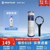 滨特尔（pentair） 净水器家用 前置10寸PP棉滤芯 简易更换 DFX-CB-10 10寸钻石流滤芯+扳手