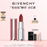 纪梵希（Givenchy）粉丝绒N17冷红栗色口红哑光唇膏顺滑显色母亲节生日礼物