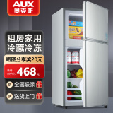 奥克斯小冰箱家用小型迷你冷藏冷冻两用出租房宿舍用节能省电寝室办公室电冰箱 【全国联保】BCD-56A176D银【节能省电】