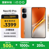 vivo iQOO Neo10 Pro【国家补贴】16GB+1TB 拉力橙 天玑9400旗舰芯 自研电竞芯片Q2  手机
