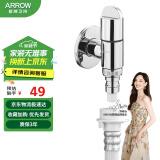 箭牌（ARROW）洗衣机水龙头水嘴黄铜4分通用接头专用脱落自动止水止水阀角阀