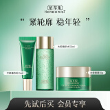 佰草集（HERBORIST）套装 补水保湿嫩肤细致肌肤焕亮肤色护肤化妆品套装小样礼包 太极套装水30ml+乳15ml+霜10g-收货为准