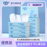 可心柔婴儿保湿纸巾母婴抽纸3层餐巾纸纸面巾乳霜纸宝宝擦鼻涕纸 3层 180张*10包