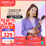 歌芮拉尤克里里2001初学者入门儿童少女学生单板乌克丽丽小吉他 23英寸合板+配件教学