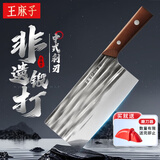 王麻子菜刀 正宗家用锻打刀具厨师专用刀厨房切菜切肉砍骨刀 锻打切片刀【家用推荐】