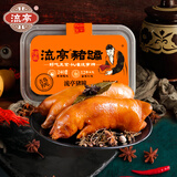 流亭开袋即食流亭猪蹄熟食卤味酱猪蹄脚含肉冻正宗青岛特产盒装700g 【赠烤肠】整只流亭猪蹄700g 盒装