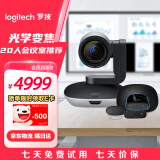 罗技CC3500e商务视频会议摄像头设备全套1080P高清光学变焦 4000e/4500e/5000e/5500e