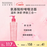 贝德玛（BIODERMA）舒妍洁肤凝胶200ml 敏肌洁面乳温和净卸养肤洗面奶 送女友礼物