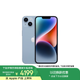Apple/苹果 iPhone 14 (A2884) 256GB 蓝色 支持移动联通电信5G 双卡双待手机
