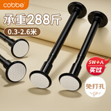 卡贝（cobbe）伸缩晾衣杆固定浴帘杆免打孔杆阳台不锈钢衣柜挂衣杆支撑杆47-76