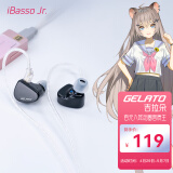 iBasso艾巴索Gelato吉拉朵发烧低音入耳式可换线0.78动圈HIFI音乐耳机 黑色