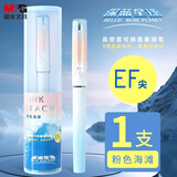晨光（M&G）文具深蓝星球高密度钢笔 EF尖3.4mm口径可换墨囊（不含墨囊） 单支装AFPU0708白