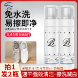 碧士露（BISELOAE） 小白鞋清洁剂200ml洗鞋刷鞋擦鞋球鞋运动鞋鞋面鞋边去污去黄