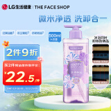菲诗小铺微米净透香氛沐浴露 浪漫邂逅500ml 洗卸合一 保湿芳香可卸妆