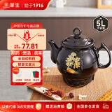 华生（washon） 全自动煎药壶养生壶家用中药锅熬电子中药壶熬药锅药膳电砂锅中药煲 黑陶A款- 5L 【适合300~400克】