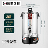 伟纳斯煮茶器全自动蒸汽智能泡茶桶商用大容量电热烧水保温煮茶桶 30L煮茶器 茶水分离款（带茶漏）顺丰包邮