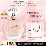 冰希黎（Boitown）【店铺爆款】香水女幻彩鎏金女士香水淡香送老婆女友母亲节礼物