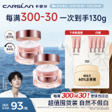卡姿兰（Carslan）明星素颜霜双支懒人面霜伪素颜补水保湿提亮隔离50g*2 母亲节礼物
