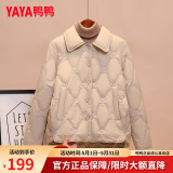 鸭鸭（YAYA）轻薄羽绒服女士短款2024年冬季新款百搭时尚休闲小个子外套 浅米白 L