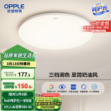 欧普照明(OPPLE) 吸顶灯客厅卧室灯具可调光LED照明灯饰冰玉 呵护光