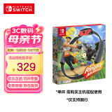 Nintendo Switch任天堂 国行游戏机 健身环大冒险 Ring-con 体感游戏 游戏兑换卡 仅支持国行主机