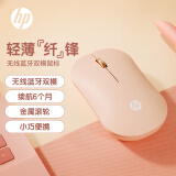 惠普（HP）DM10 无线蓝牙双模鼠标 商务办公无线鼠标苹果笔记本微声蓝牙便携式无线鼠标 奶茶色