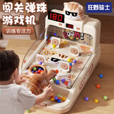 狂野骑士儿童玩具弹珠机早教闯关弹射游戏机3-6岁亲子互动桌面生日礼物猫