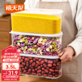 禧天龙塑料保鲜盒密封零食水果干货储物盒冰箱收纳整理盒子3.5L 2个